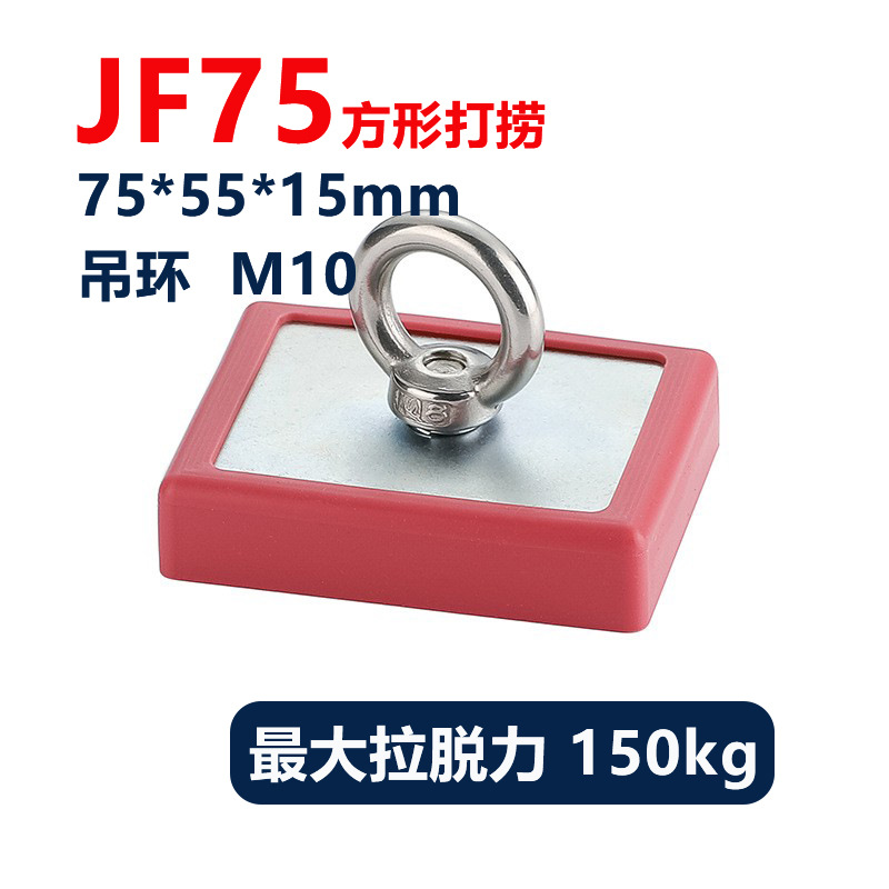 JF75 사각 인양 (최대 당기는 힘 150kg)