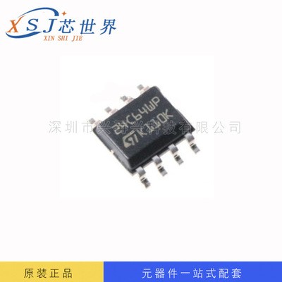 储存IC M24C64-WMN6TP SOP-8 全新原装 芯片 一站式配单