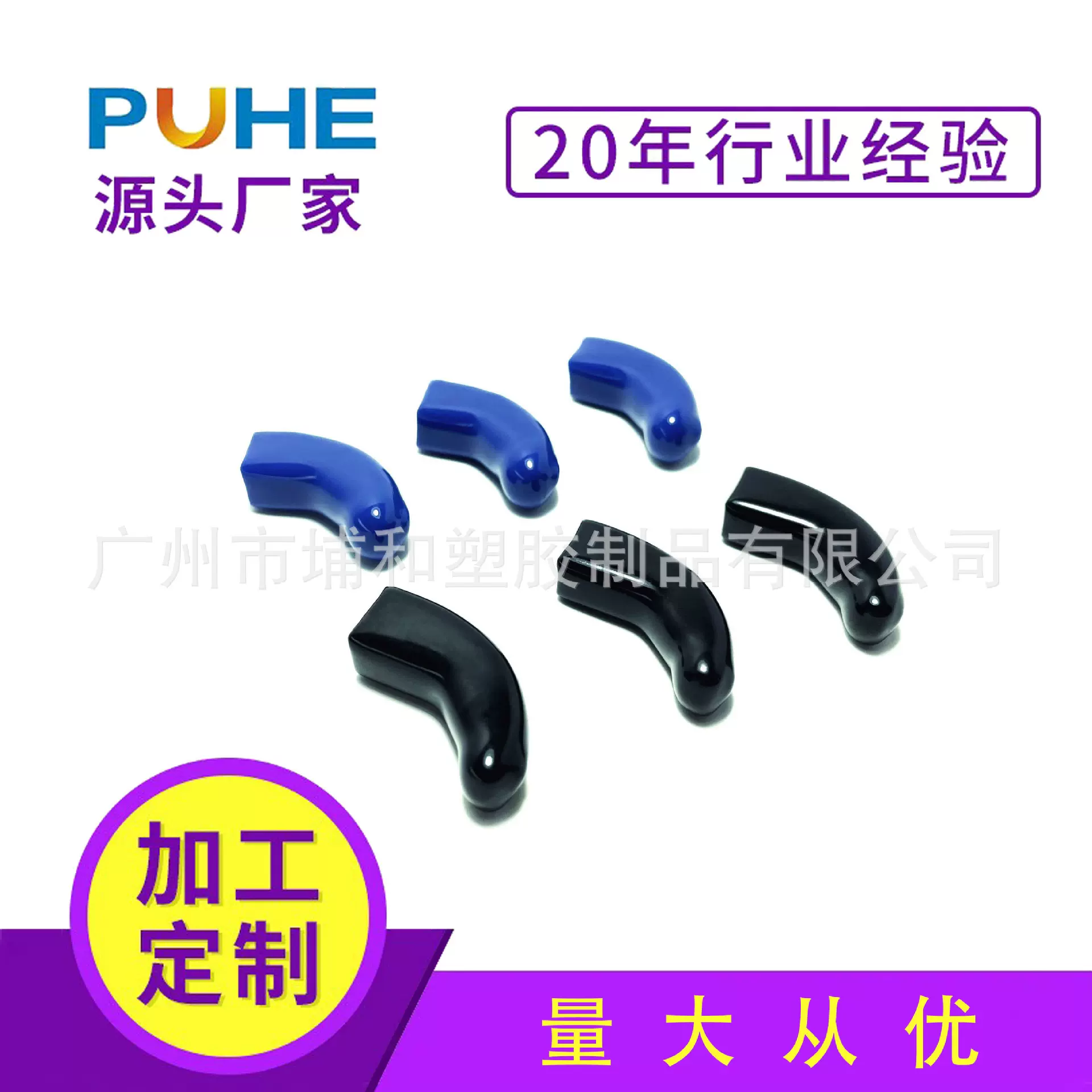 厂家批发浸塑橡胶护套定制手机架爪PVC护套套浸塑胶套浸塑护套