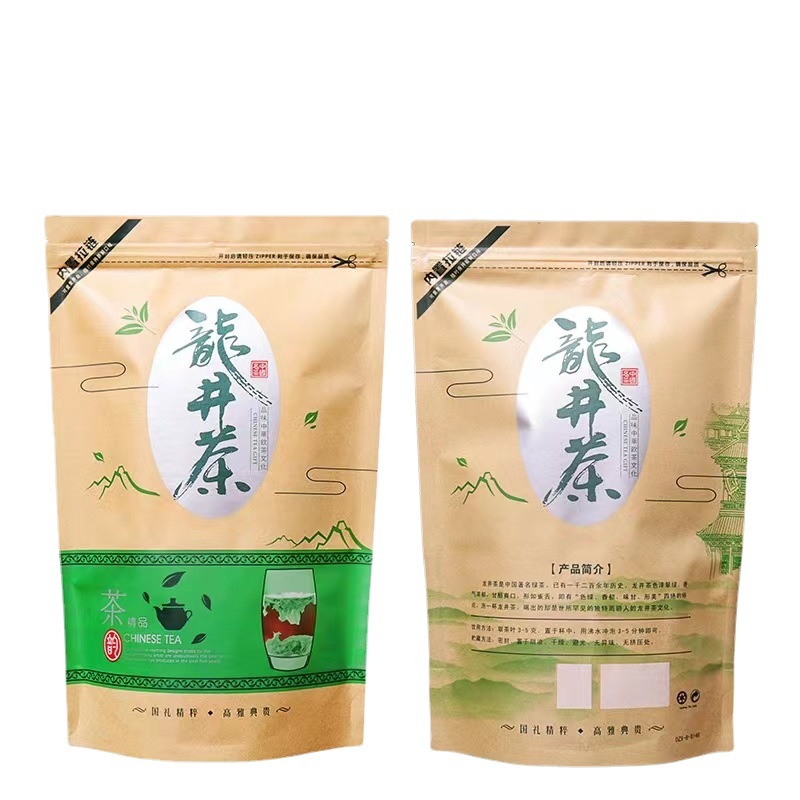 绿茶包装袋高级绿茶通用茶叶袋礼品袋自封自立250克密封茶叶袋