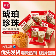 展示芸芋円真珠ミルクティーは無料で煮ます。