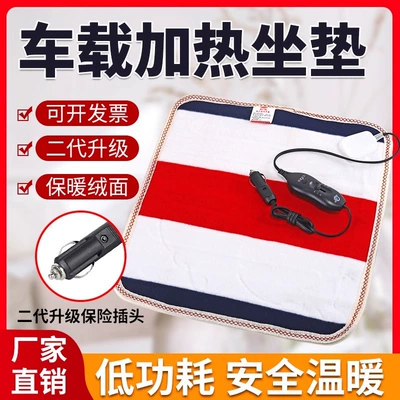 12V/24V avtomobil qızdırılan oturacaq yastığı, USB interfeys