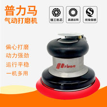 台湾普力马寸气动打磨机GZ313汽车抛光机吸尘砂纸机打蜡机砂纸机