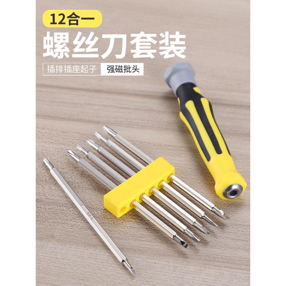 Kit de destornillador de forma especial multifuncional doméstico una cruz de doble cabeza de ciruela triángulo multipropósito pequeño destornillador de tornillo