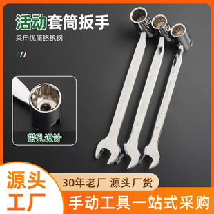 Single-head socket wrench Universal Torx socket open dual-purpose wrench shaking head multi-function socket wrench