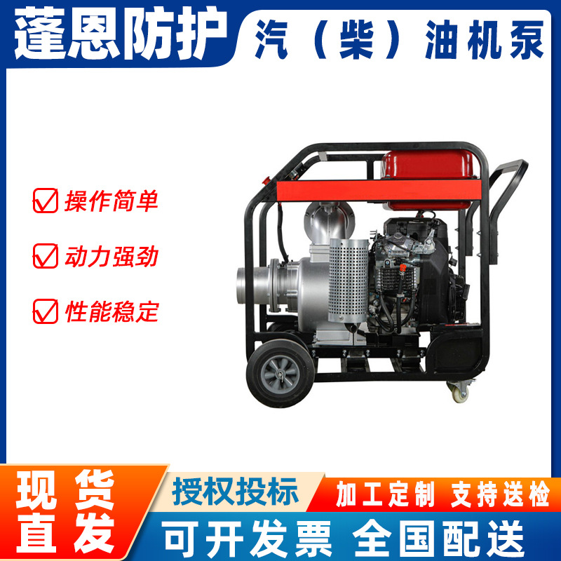 汽（柴）油机泵手推式6寸抽水泵防汛排涝移动吸水泵四轮排污泵