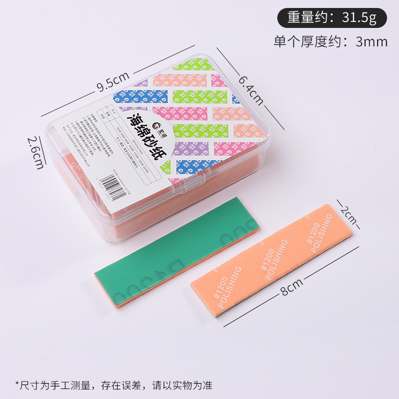 海绵砂纸盒装批发高达模型手办文玩打磨抛光干湿两用打磨抛光砂纸|undefined