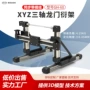 精密自动化十字数控滑台