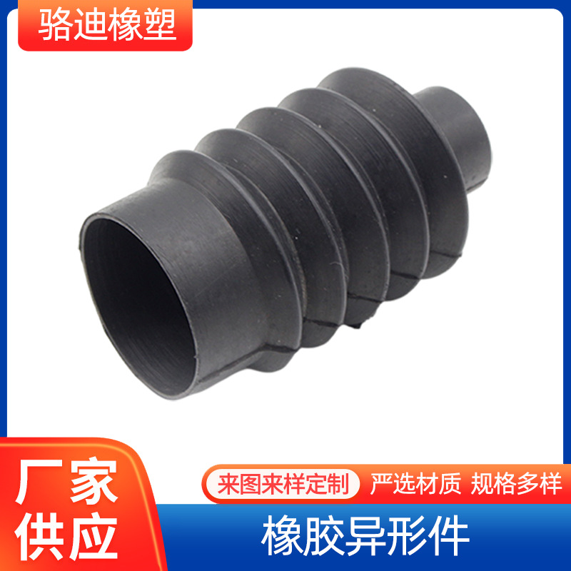 厂家供应橡胶制品保护套波纹防尘管工业伸缩套骆迪防水