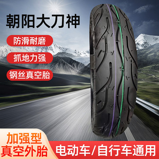 Brand New Chaoyang Dao Shen Tire Vacuum Wear-Resistant Electric Bicycle Tire Thickeneded Steel Wire Tire Outer Tire