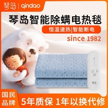 琴岛电热毯单人双人双控加厚除螨智能定时调温学生宿舍电褥子
