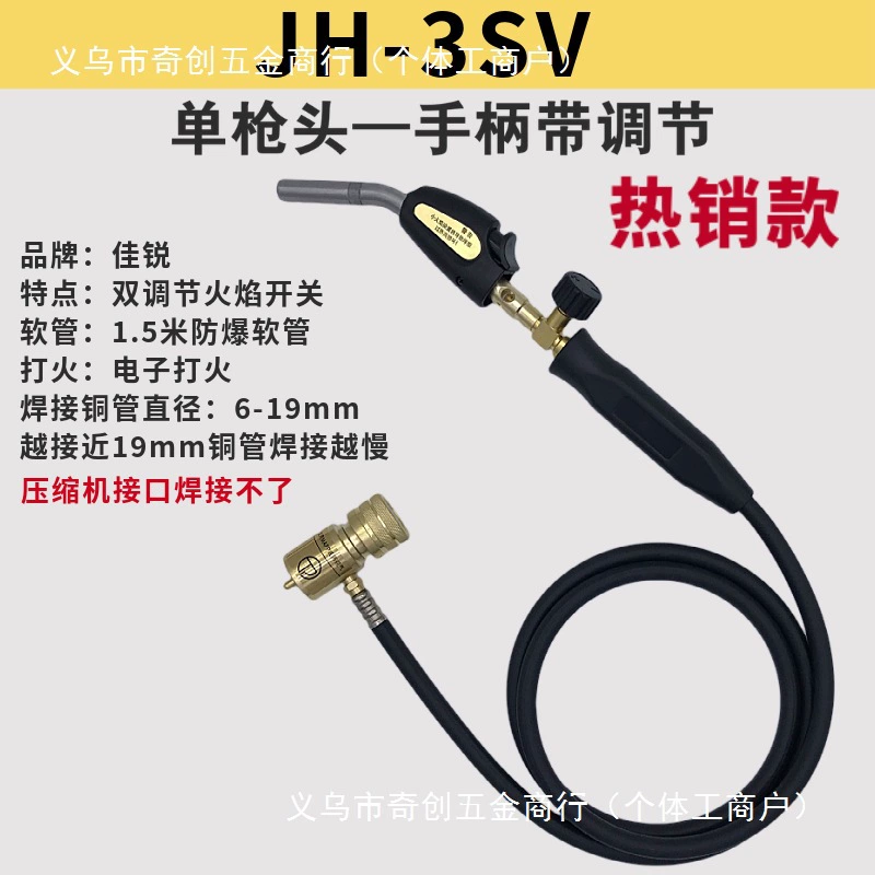 MAPP gas welding torch RuiChen, oxygen-free brazing kit with copper hose and adjustable flame