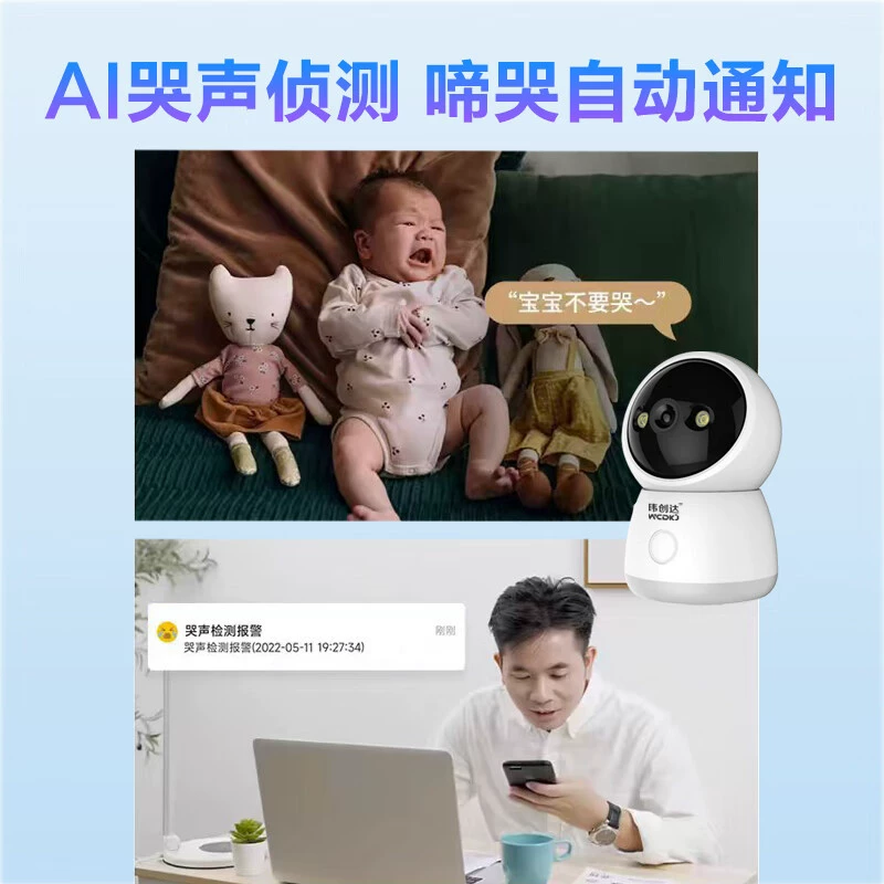 Вэйчжунда CCTV камера, мобильный телефон, радионяня, 360 градусов