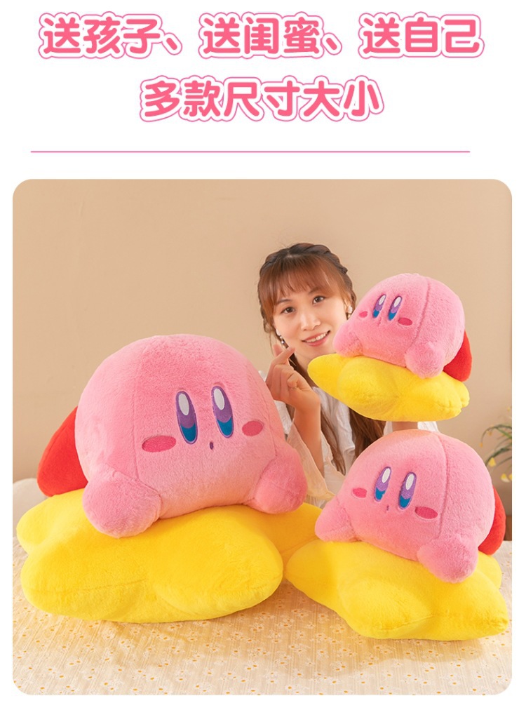 Cute star kabi plush toy holding star kabi pillow pillow sleeping doll manufacturers wholesale foreign trade