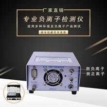 空气负氧离子浓度检测仪990MII电浆吹风机正负离子测试仪万仪