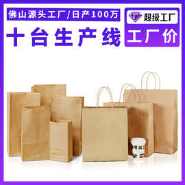 加厚牛皮纸袋打包袋咖啡外卖手提袋服装首饰袋子礼品袋定制小批量
