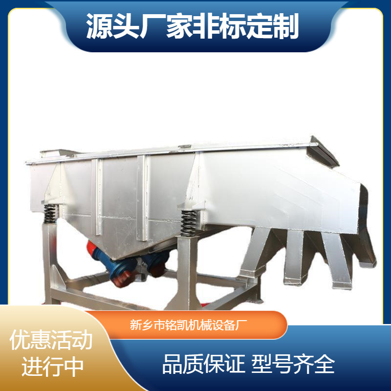 Cobblestone small stainless steel electric vibrating screening machine iron powder linear screen particle powder vibration screening machine