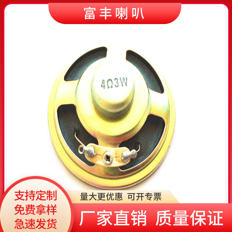 现货57mm內磁纸盆喇叭  4欧0.5W全频音箱钕铁喇叭