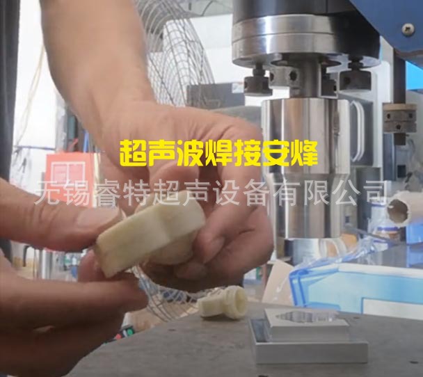 abs酒瓶盖塑胶盖子壳体超声波焊接模具焊头治具工装、焊接机机器