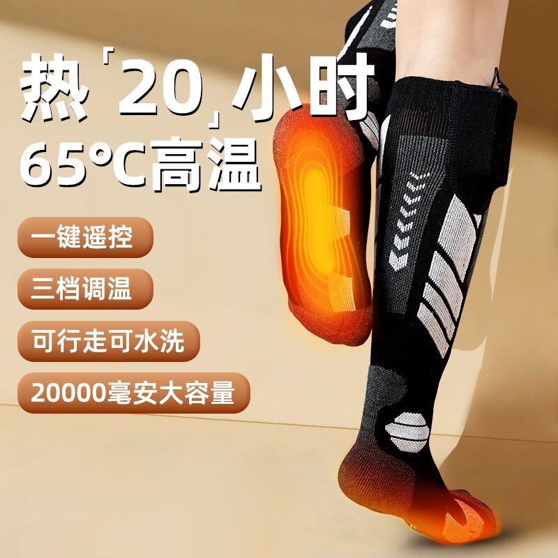 Electric Heating Socks, Rechargeable Heating Ski Socks, Autumn and Winter Smart Electric Foot Warmers for Men and Women, Warm Socks for Cold Feet