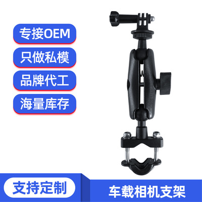 Cross-border spot GOPRO Bicycle Bracket motorcycle Riding Recorder Bracket aluminium alloy camera Bracket