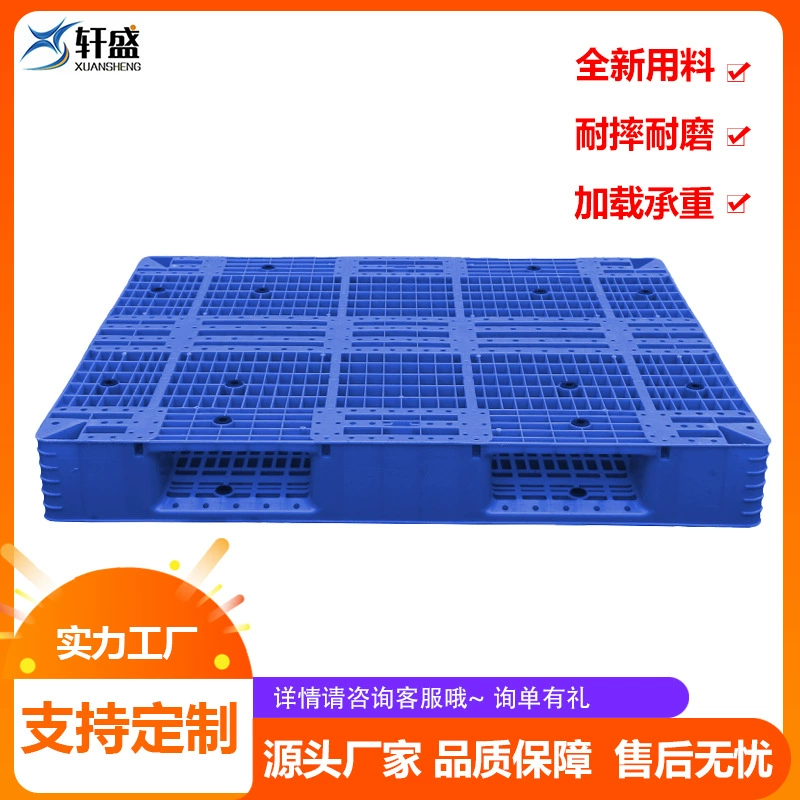 Сетка двухсторонний пластиковый поддон логистика влагостойкий поддоны складской поддоны утолщенный вилочный погрузчик плоский пластиковый кард производитель