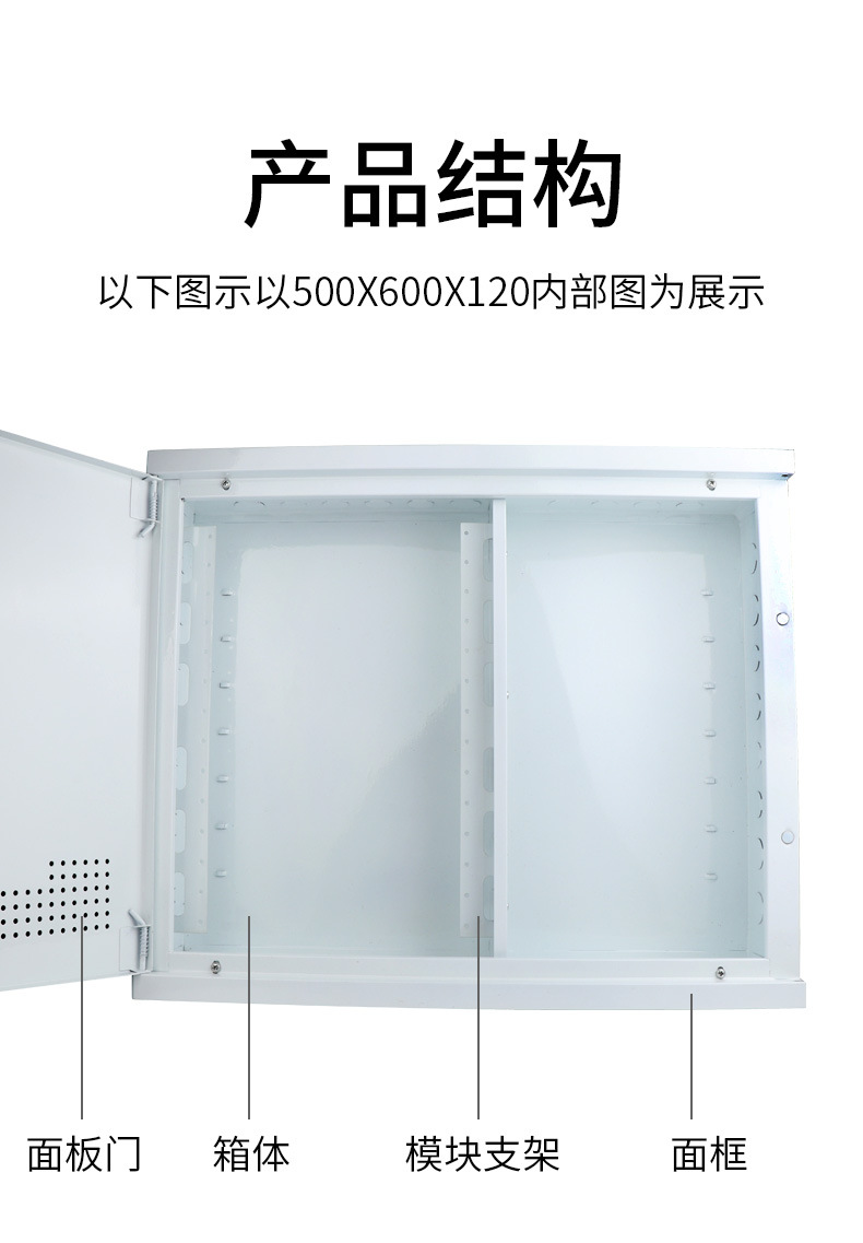 弱电箱详情_13