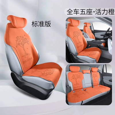 Four Seasons Pad e4 car cushion suede saddle - vibrant-orange-standard-edition-ckx-buick-e4