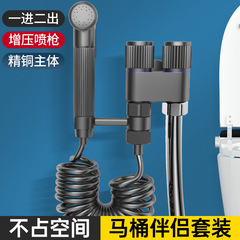 全铜家用枪灰马桶伴侣喷枪一进二出双控出水强力卫生间角三角阀