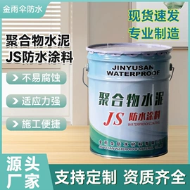 防潮材料;防水涂料