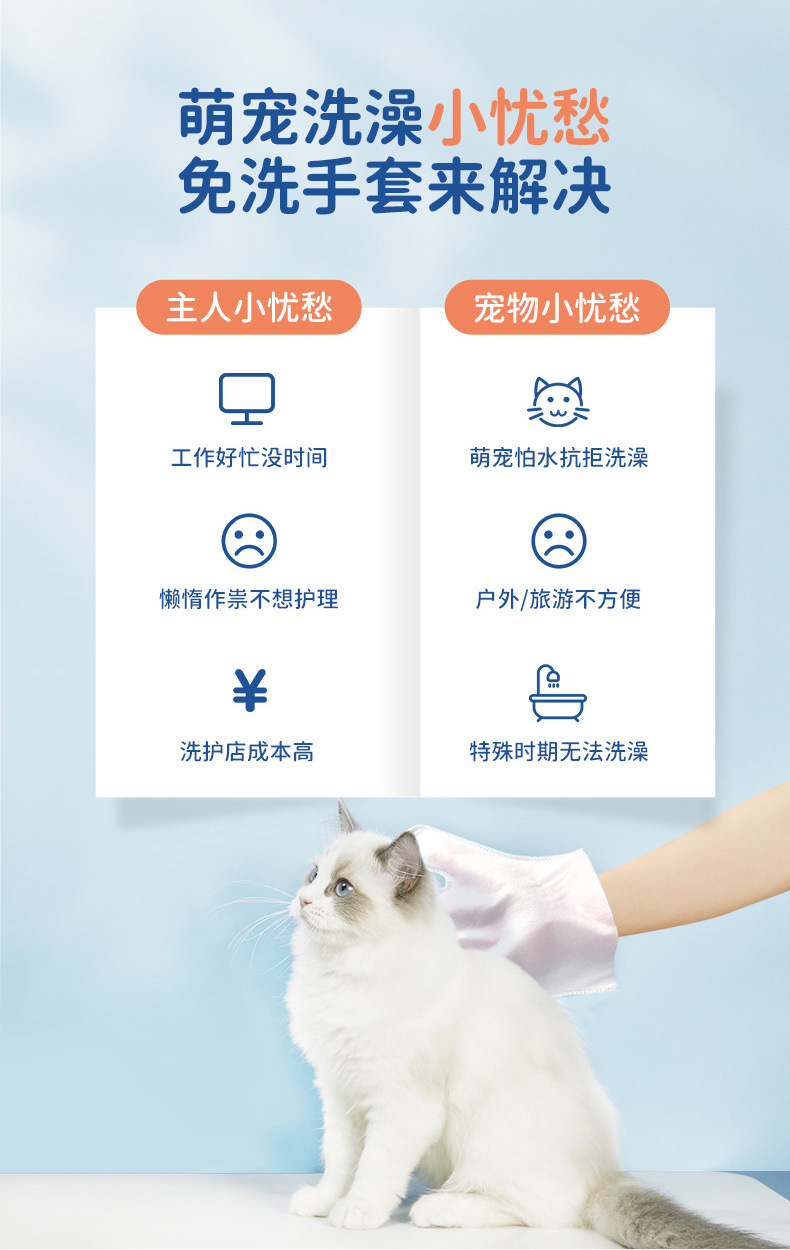 梅爪宠物免洗手套湿巾_02.jpg