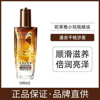L'Oreal Qihuan Hair Oil 100ml para el cabello y el cabello de las mujeres, cuidado del cabello rizado, acondicionador suave, mejora el frizz y la sequedad