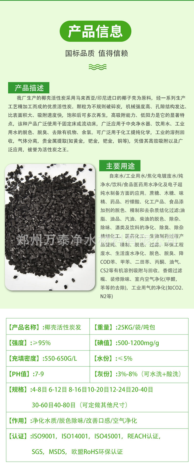 万泰椰壳详情_03.jpg