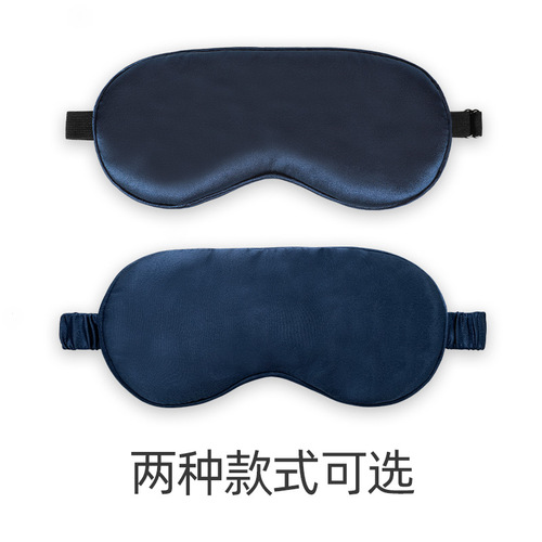 Amazon Cross-border New Chiffon Ice Eye Mask Mulberry Silk Sleep Eye Mask Hot Compress Eye Protection Eye Mask with Logo Printed