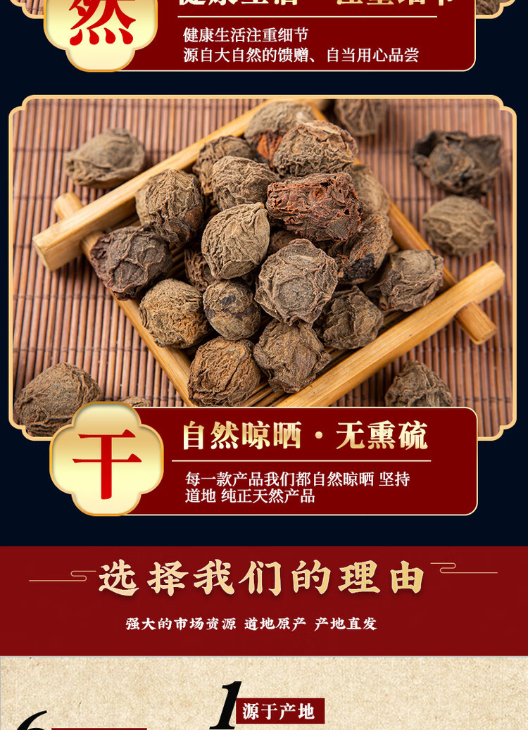 Dried Dark Plum Wu Mei 500g Smoked Sun Dried Whole Fruit for Suan Mei Tang Decoction and Herbal Tea specifications