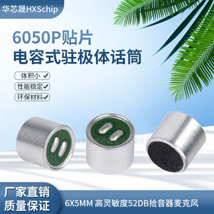 6050���c6*5mm���^���ʽ�v�O�wԒͲ52DBʰ���������L�`����52