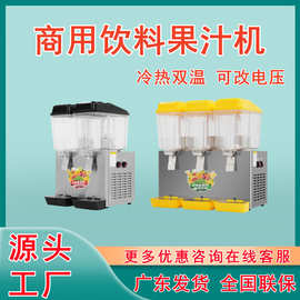 商用冷热果汁饮料机 自助双缸三缸果汁冷饮机亚马逊跨境供货
