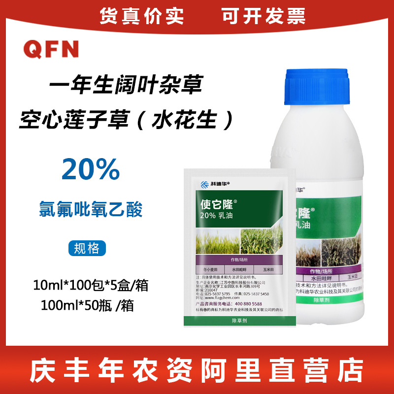 Сделайте это долго -лифу сорняки лосто лотос семян кукурузные пшеничные сады газоно