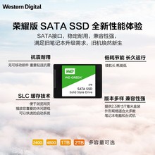 WD西数固态硬盘240G480G1TB2TB SSD绿盘SATA接口适用台式机笔记本