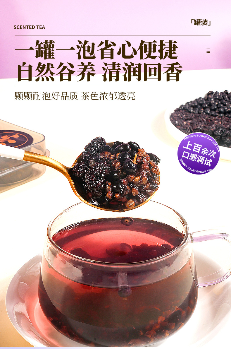 Five Black Herbal Tea Wu He Cha 405g 15 Cans Black Goji Mulberry Grain Blend for Daily Brewing specifications
