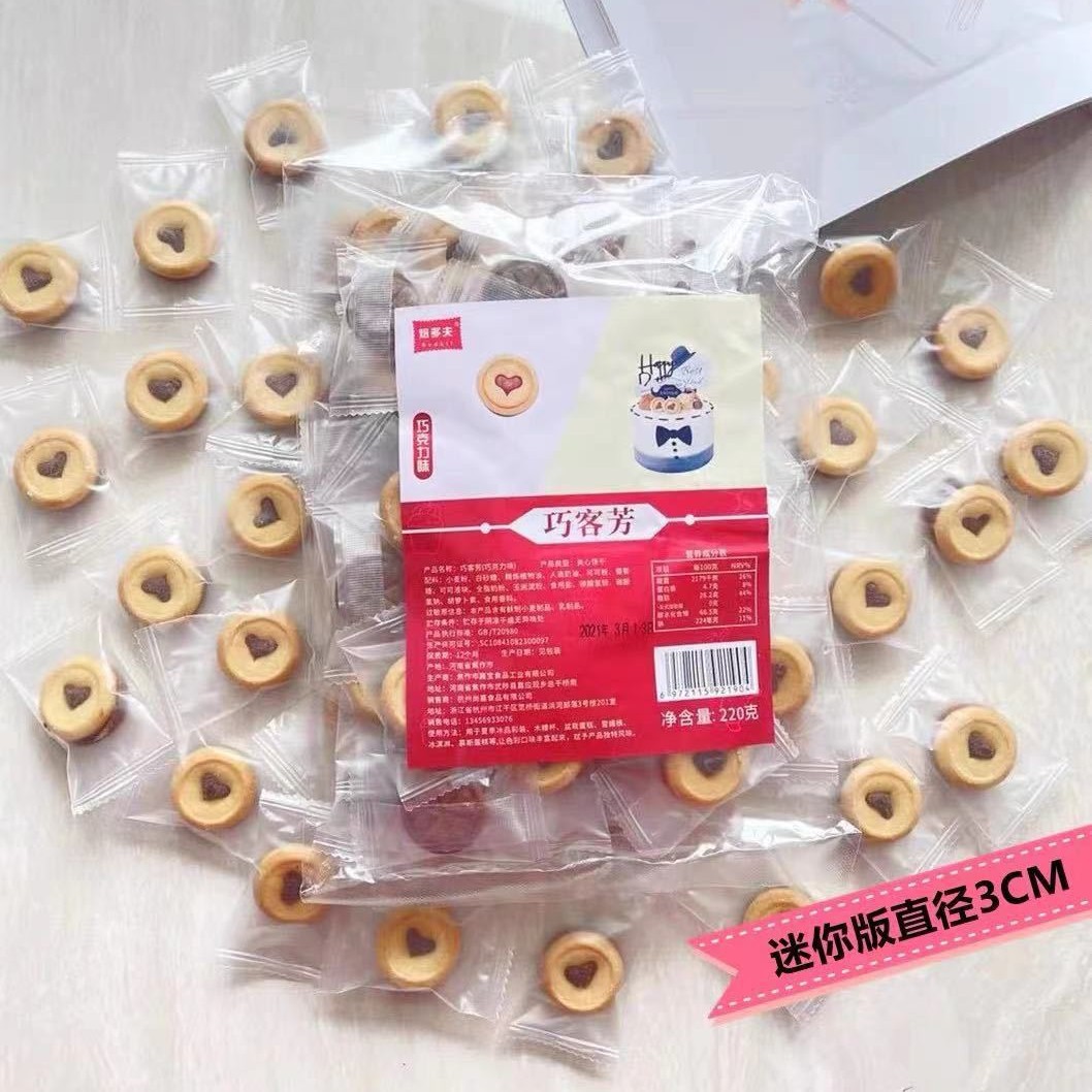 Celebridades de Internet decoración de pastel de cumpleaños sándwich chocolate amor galleta decoración Wannley Qiaoke Fangmusi sabor sándwich