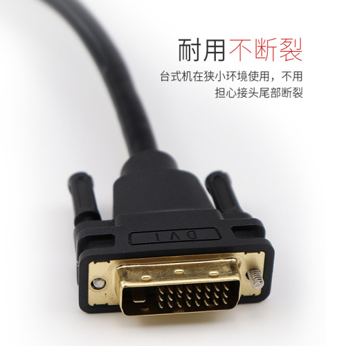 Weige DVI male-to-male data cable 24+1 computer monitor HD video connection cable DVI cable 1080P