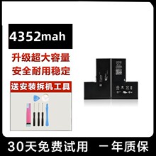 适用16苹果7iPhone11电池XR/X/XS/8p/7plus13XsMax/14/15/16