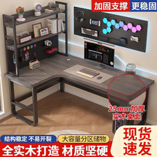 实木转角电脑桌双人电竞桌家用卧室台式书桌书架组合拐角办公桌子