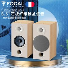 ����FOCAL CHORA 806����ԭ�b���ßoԴ������l��HIFI�߱������