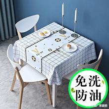 桌布布艺免洗餐桌布正方形家用pvc小方桌台布茶几布