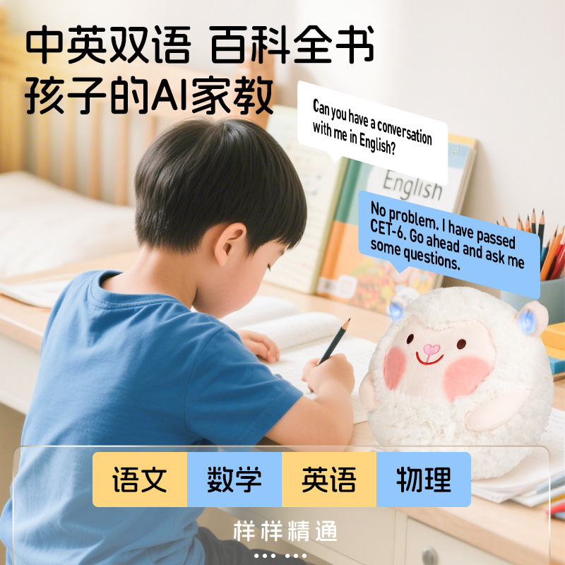 提莫星球AI人工智能DongDong羊毛绒玩具对话互动陪伴玩偶充电款|undefined