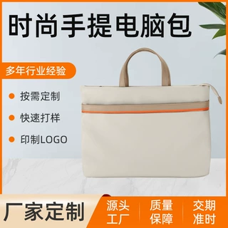 手提电脑包防水防震笔记本电脑包苹果华为平板单肩斜跨电脑包定制
