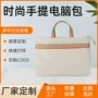 华为手提防震防水电脑包