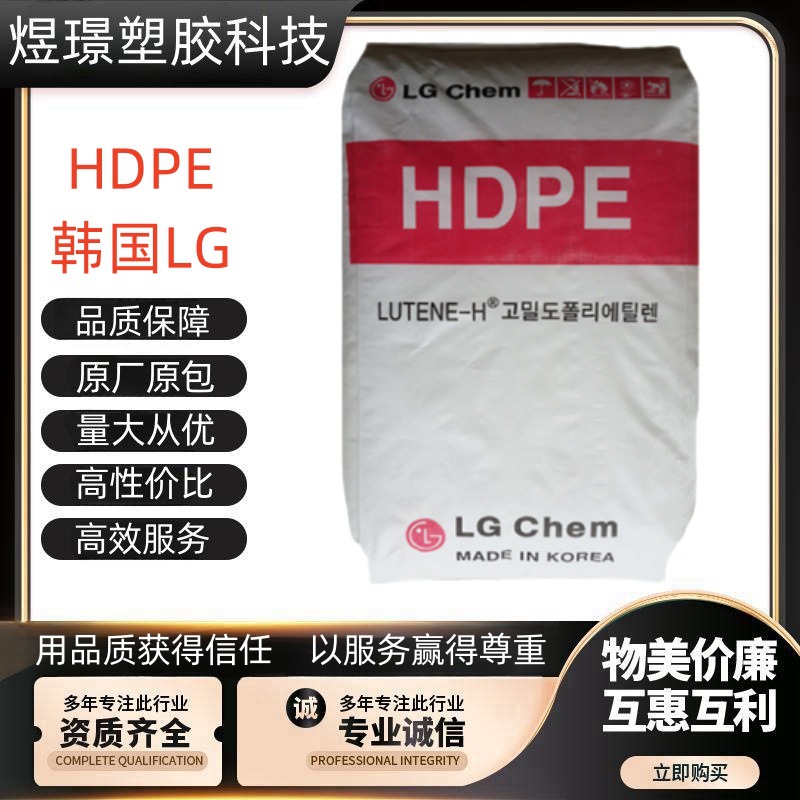 HDPE韩国LG ME9180 SP380 ME1000 ME8000 涂覆高抗冲高刚性塑料箱